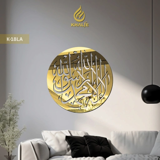K-18LA Kaligrafi Kalimat Tauhid " Lailahaillallah Muhammadarrasulullah "