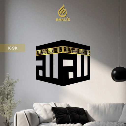 K-9K Hiasan Islami " Ka'bah "