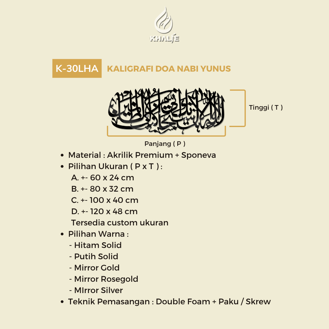 K-30LHA Kaligrafi Doa Nabi Yunus " lailahailla anta subhanaka inni kuntu minadzolimin "