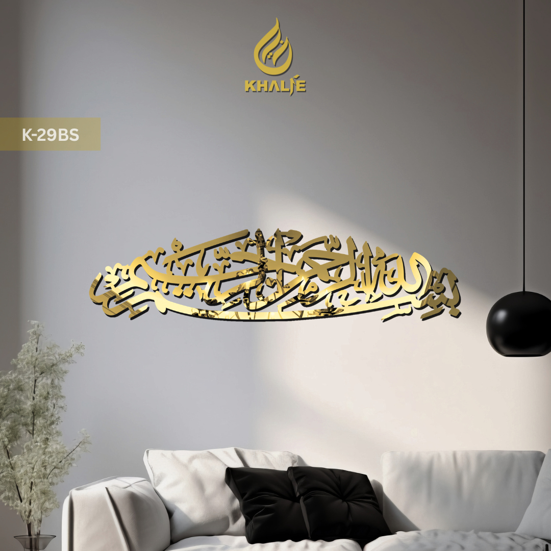 K-29BS Kaligrafi " Bismillahirrahmanirrahim " Size Besar