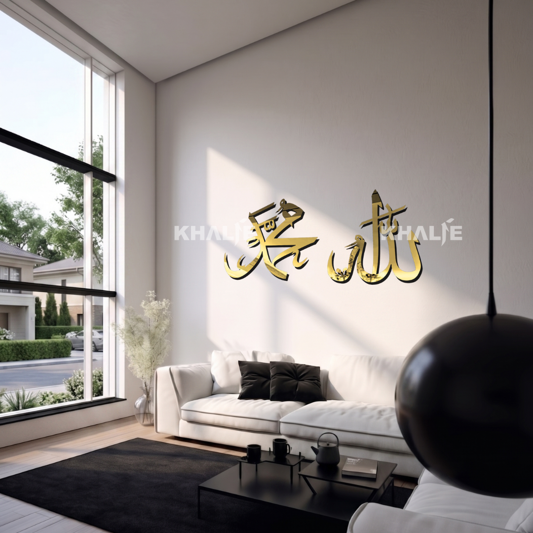 K-11AM Kaligrafi " Allah & Muhammad "