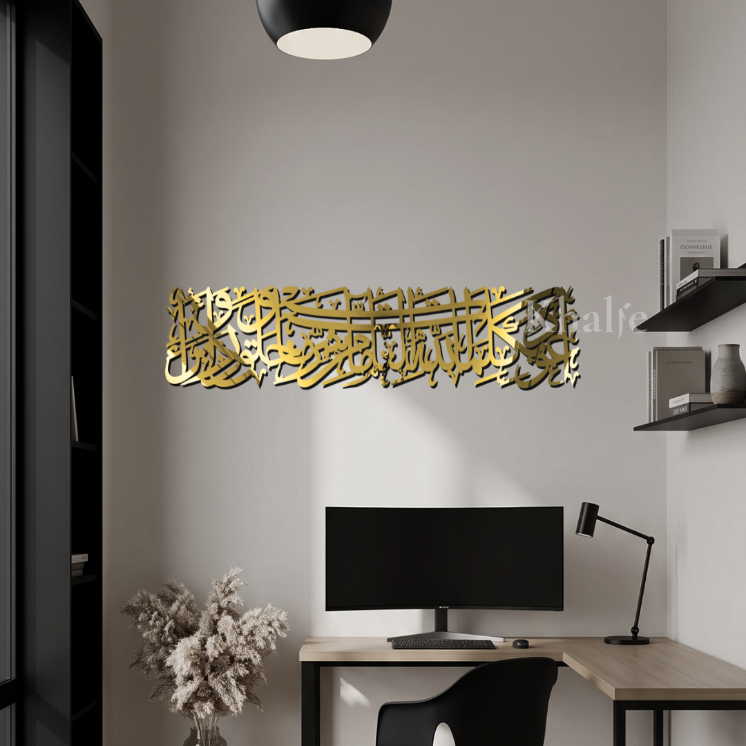 KHALIE K-35DP KALIGRAFI " Doa Perlindungan " HIASAN DINDING ISLAMI AKRILIK PREMIUM GOLD