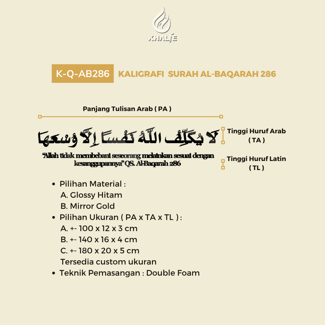 KHALIE K-Q-AB286 HIASAN DINDING ISLAMI QURAN SURAH AL-BAQARAH 286 | KALIGRAFI AKRILIK PREMIUM MEWAH | ISLAMI | RUMAH ISLAMIC