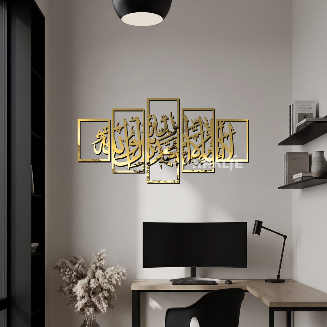 K-19LA Kaligrafi Kalimat Tauhid " Lailahaillallah Muhammadarrasulullah "