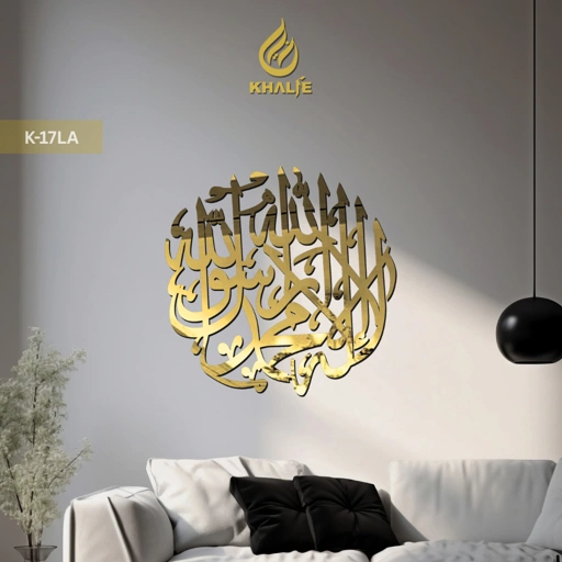 K-17LA Kalimat Tauhid " Lailahaillallah Muhammadarrasulullah " Size Besar