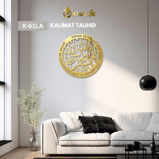 Image of K-61LA Kaligrafi " Kalimah Tauhid "
