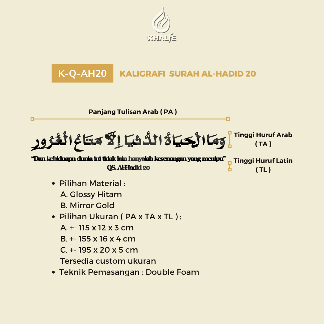 KHALIE K-Q-AH20 HIASAN DINDING ISLAMI QURAN SURAH AL-HADID 20 | KALIGRAFI AKRILIK PREMIUM MEWAH | ISLAMI | RUMAH ISLAMIC Gold