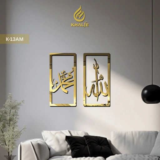 K-13AM Kaligrafi " Allah & Muhammad "