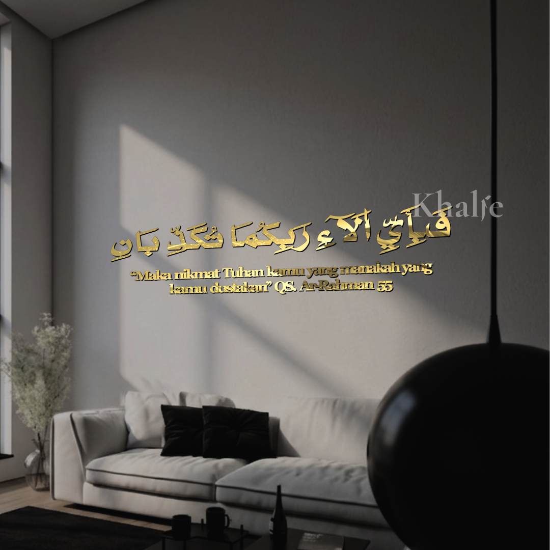 KHALIE K-Q-AA55 HIASAN DINDING ISLAMI QURAN SURAH AR RAHMAN 55 | KALIGRAFI AKRILIK PREMIUM MEWAH | ISLAMI | RUMAH ISLAMIC