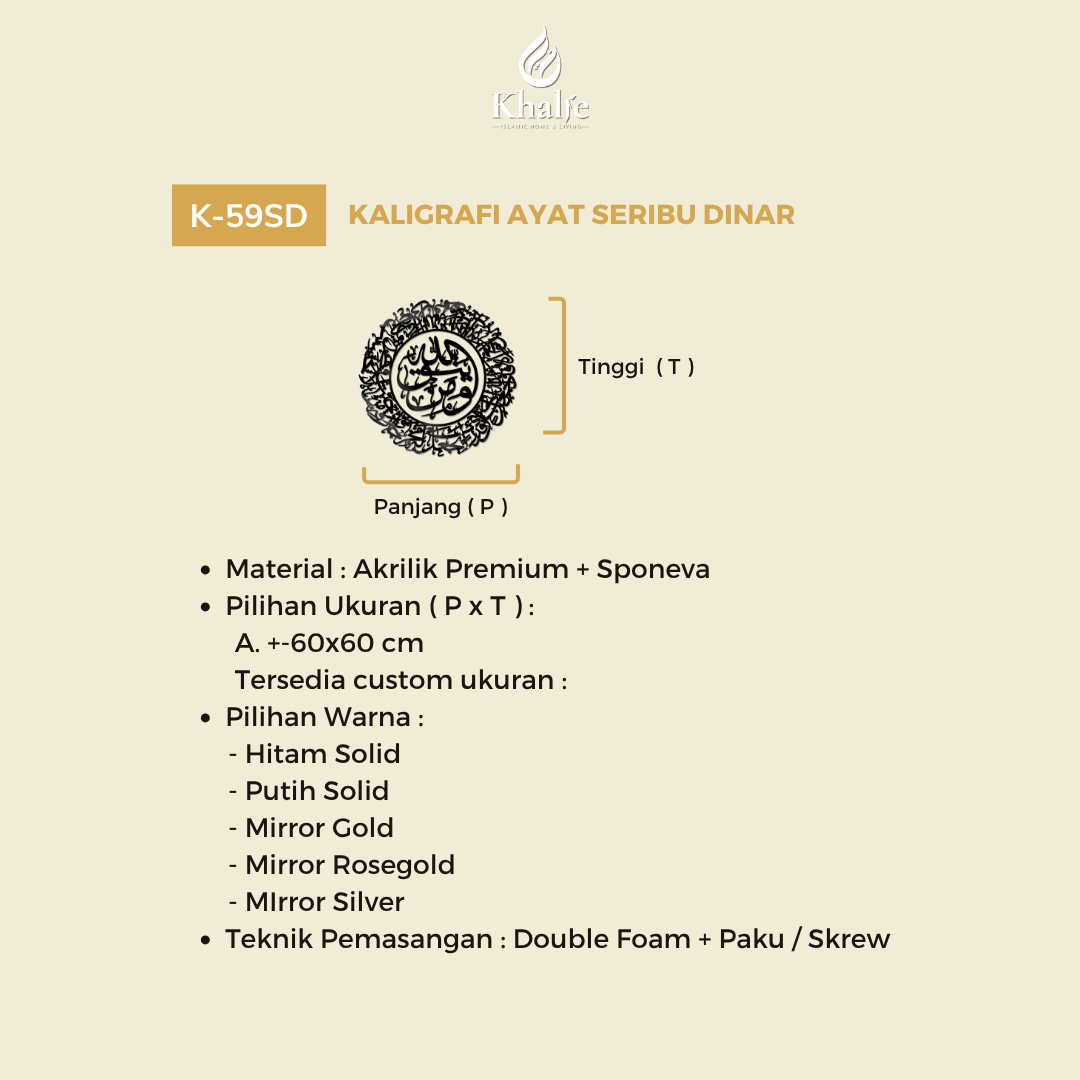 K-59SD Kaligrafi " Ayat Seribu Dinar "