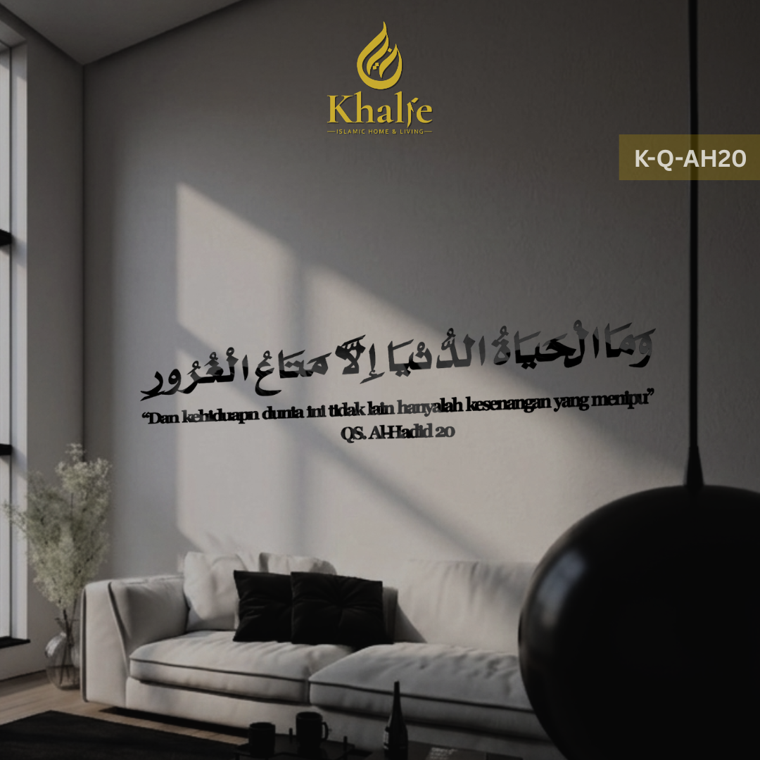 KHALIE K-Q-AH20 HIASAN DINDING ISLAMI QURAN SURAH AL-HADID 20 | KALIGRAFI AKRILIK PREMIUM MEWAH | ISLAMI | RUMAH ISLAMIC Gold