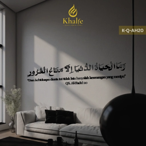 KHALIE K-Q-AH20 HIASAN DINDING ISLAMI QURAN SURAH AL-HADID 20 | KALIGRAFI AKRILIK PREMIUM MEWAH | ISLAMI | RUMAH ISLAMIC Gold