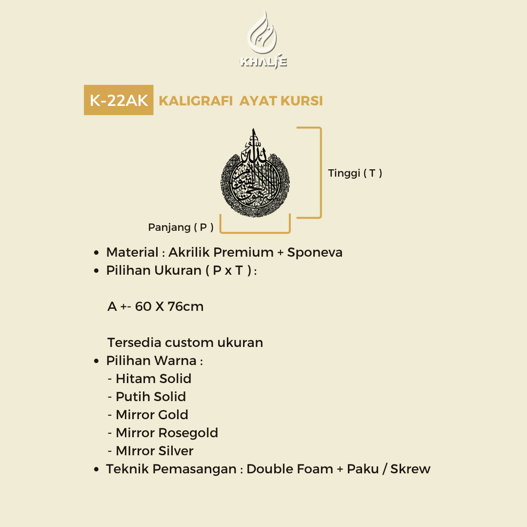K-22AK Kaligrafi Ayat Kursi " allahu la ilaha illa huwal hayyul qayyum laa ta'khudzuhuu sinatuw wala naum.. "