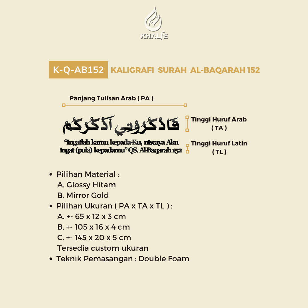 KHALIE K-Q-AB152 HIASAN DINDING ISLAMI QURAN SURAH AL-BAQARAH 152 | KALIGRAFI AKRILIK PREMIUM MEWAH | ISLAMI | RUMAH ISLAMIC