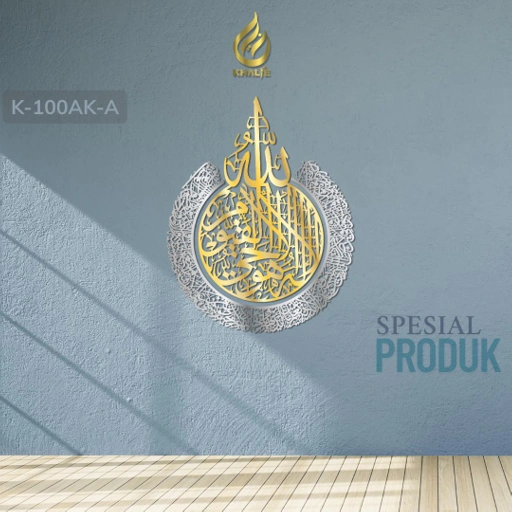 Image of K-100AK-A Kaligrafi " Ayat Kursi "