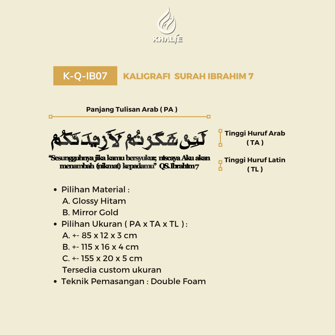 KHALIE K-Q-IB07 HIASAN DINDING ISLAMI QURAN SURAH IBRAHIM 07 | KALIGRAFI AKRILIK PREMIUM MEWAH | ISLAMI | RUMAH ISLAMIC