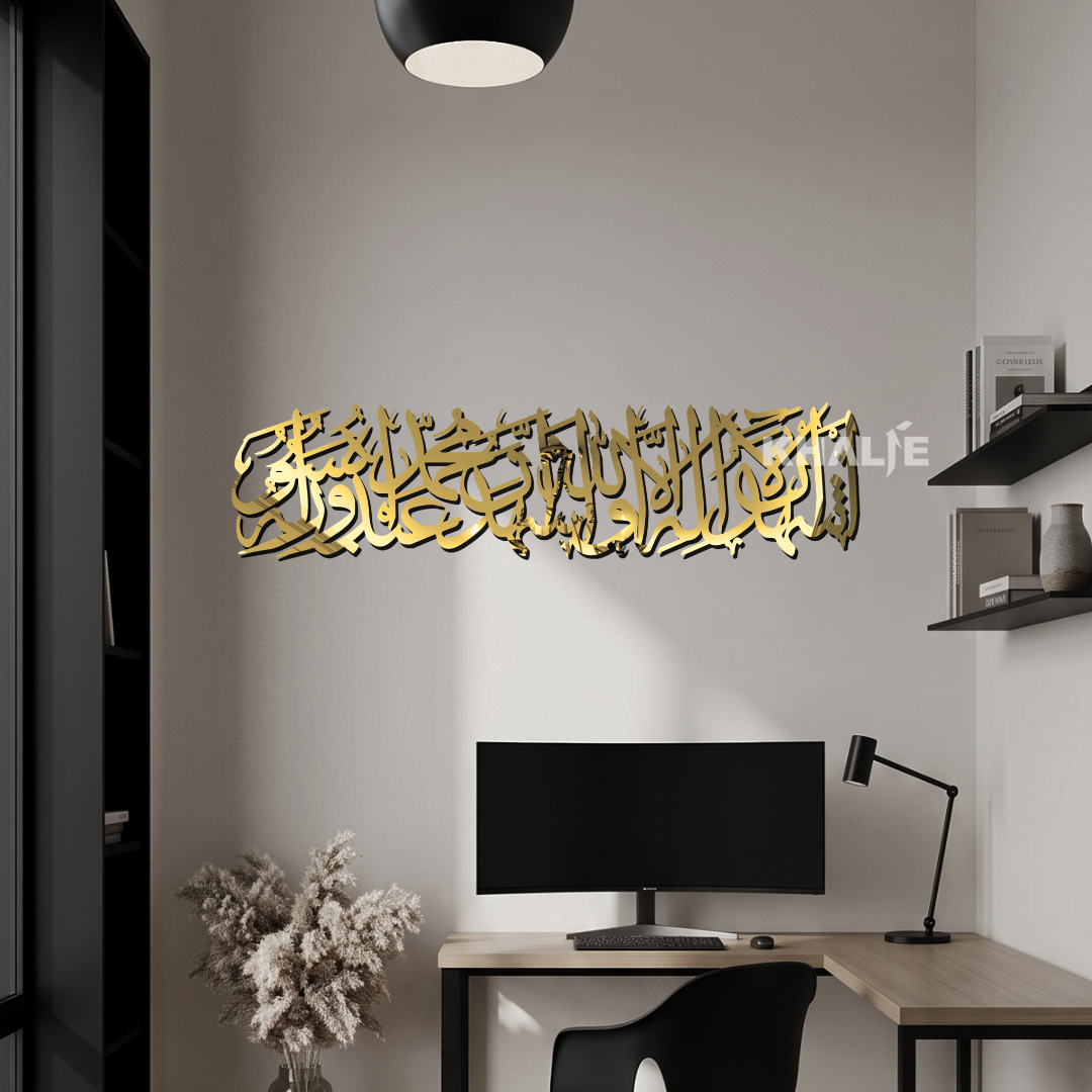 K-31SY Kaligrafi Kalimat Syahadat " Asyhadu an laa ilaaha illallaahu, wa asyhaduanna muhammadar rasuulullah "