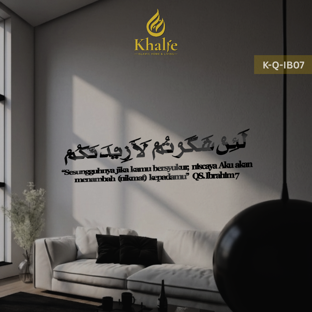 KHALIE K-Q-IB07 HIASAN DINDING ISLAMI QURAN SURAH IBRAHIM 07 | KALIGRAFI AKRILIK PREMIUM MEWAH | ISLAMI | RUMAH ISLAMIC