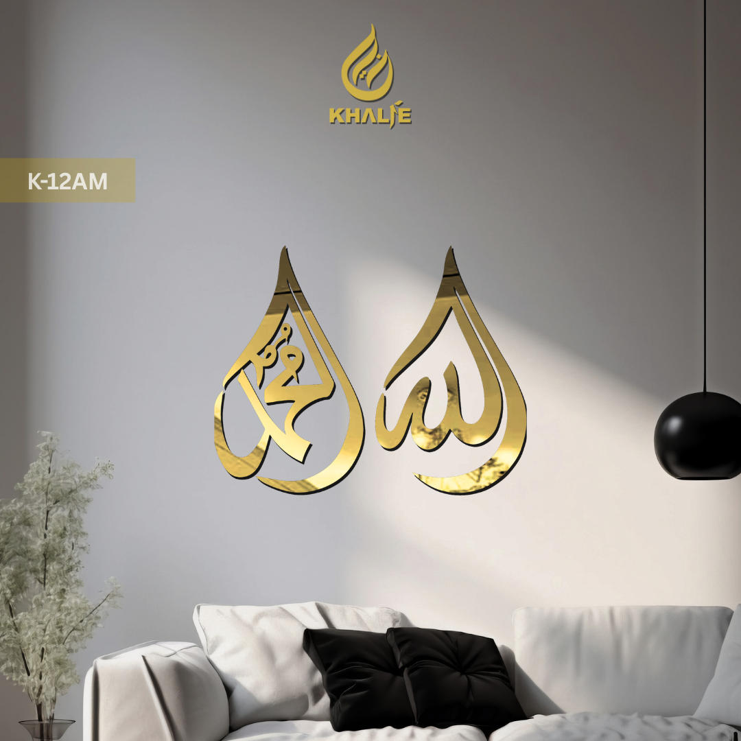 K-12AM Kaligrafi " Allah & Muhammad "