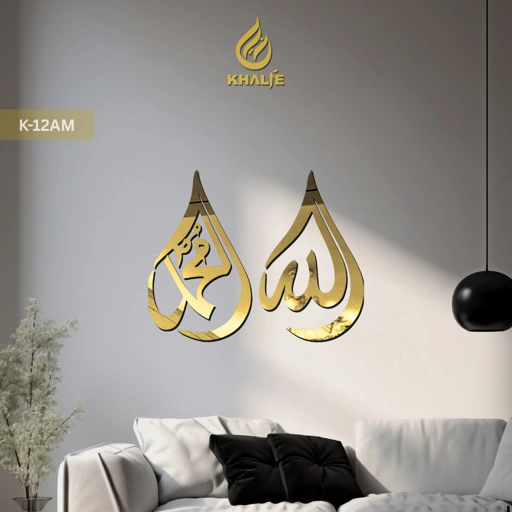 K-12AM Kaligrafi " Allah & Muhammad "