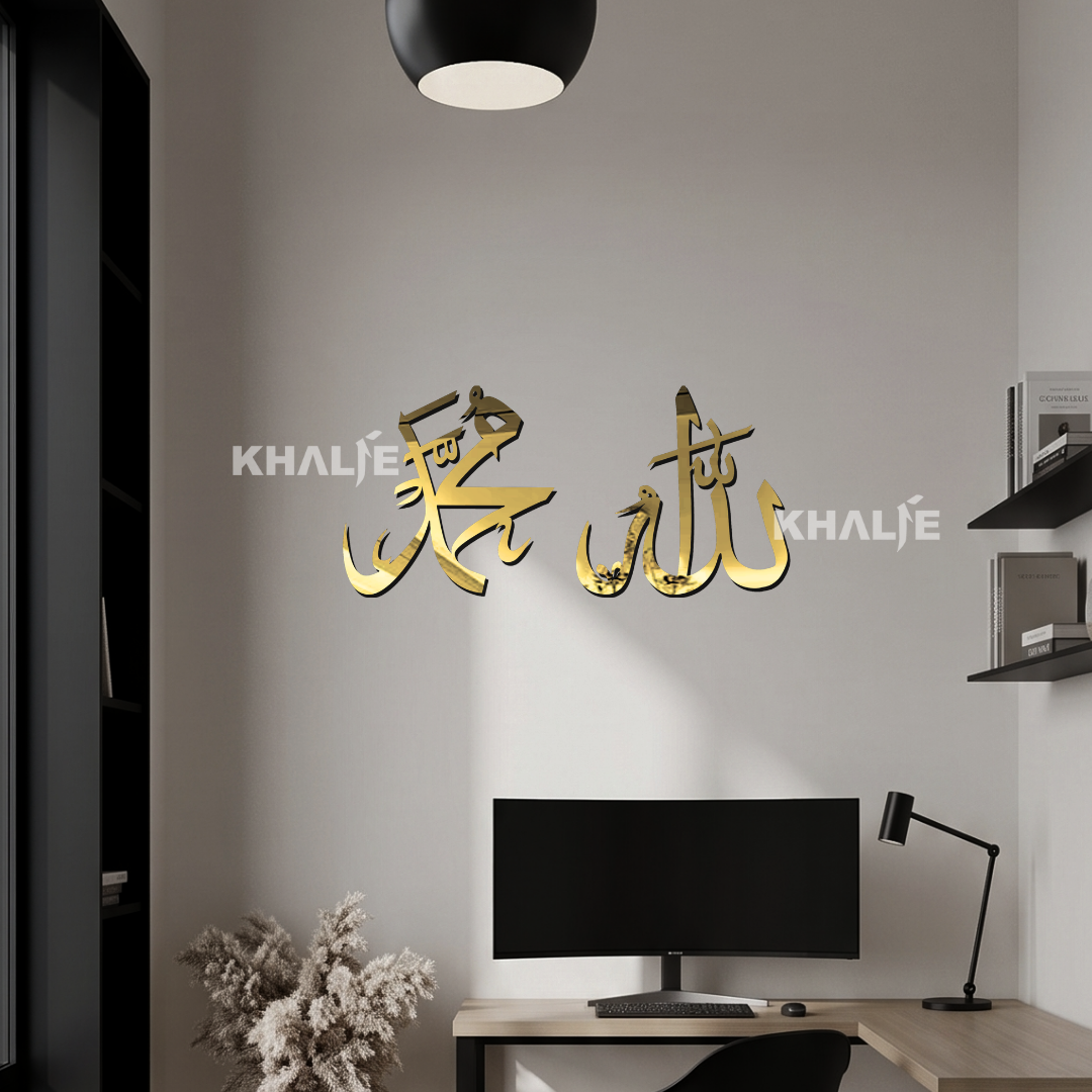 K-11AM Kaligrafi " Allah & Muhammad "