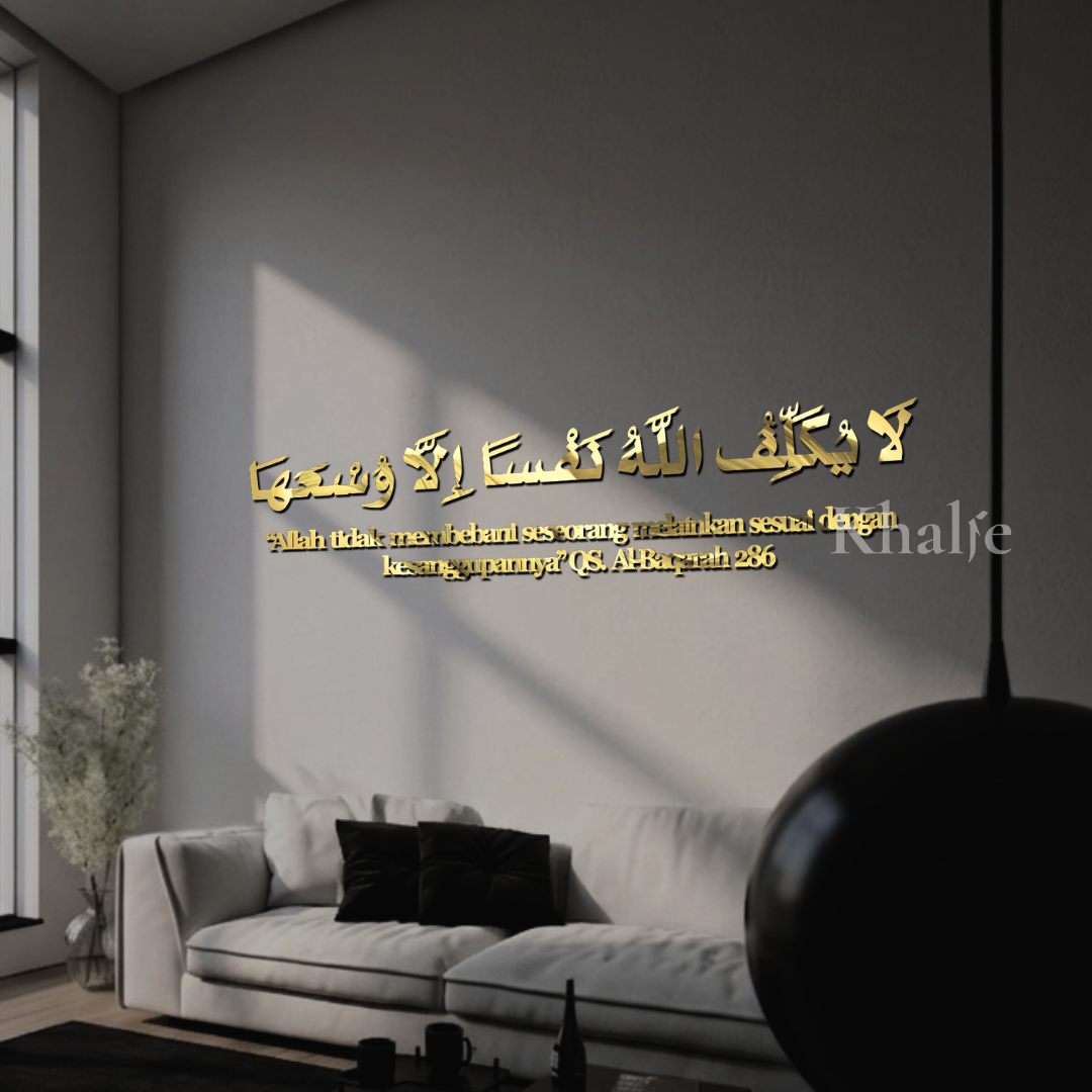 KHALIE K-Q-AB286 HIASAN DINDING ISLAMI QURAN SURAH AL-BAQARAH 286 | KALIGRAFI AKRILIK PREMIUM MEWAH | ISLAMI | RUMAH ISLAMIC