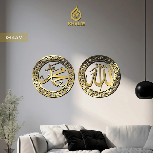 K-14AM Kaligrafi " Allah & Muhammad "