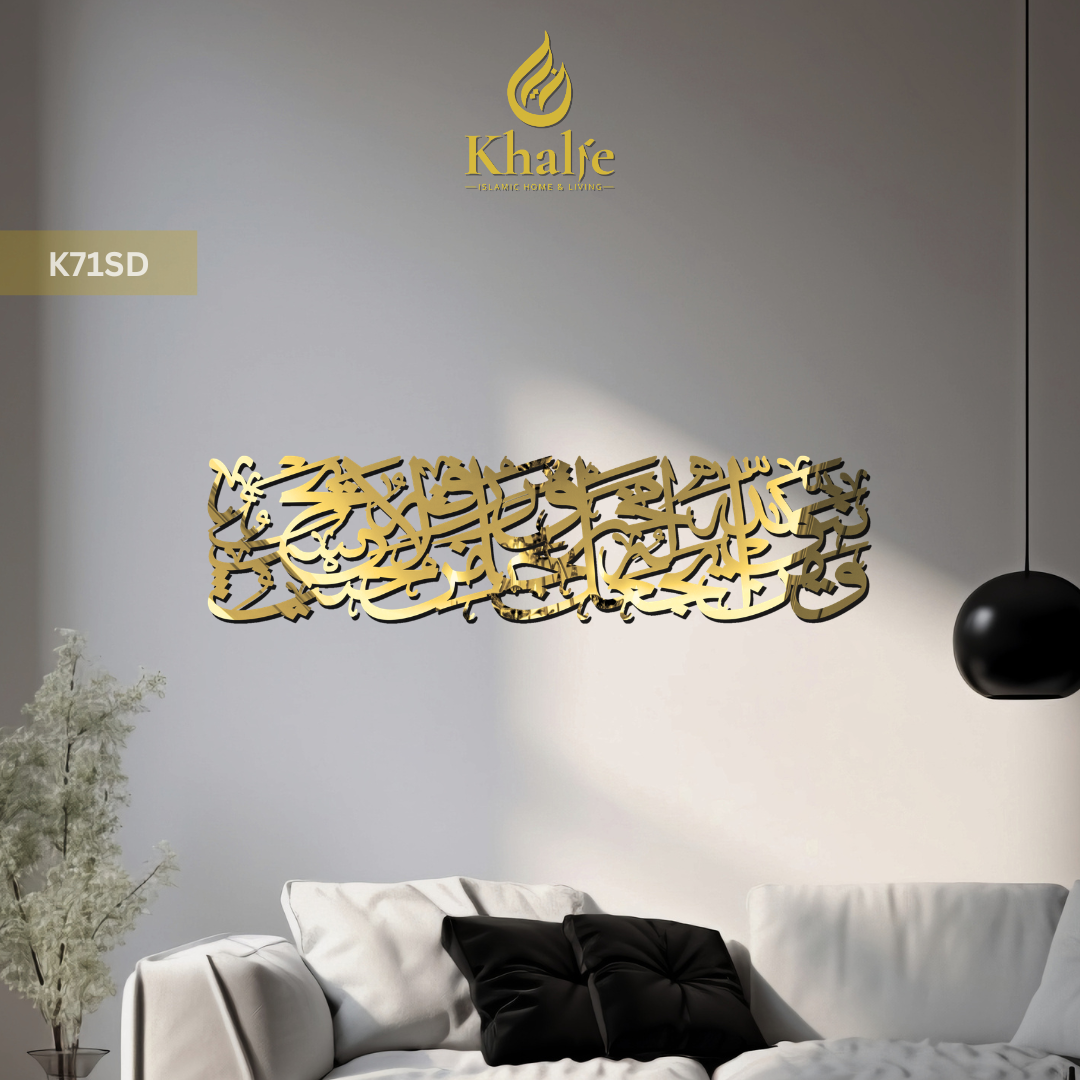 K-71SD Kaligrafi " Ayat Seribu Dinar " Size Besar