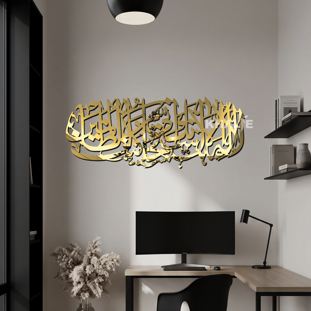 K-30LHA Kaligrafi Doa Nabi Yunus " lailahailla anta subhanaka inni kuntu minadzolimin " SIze Besar