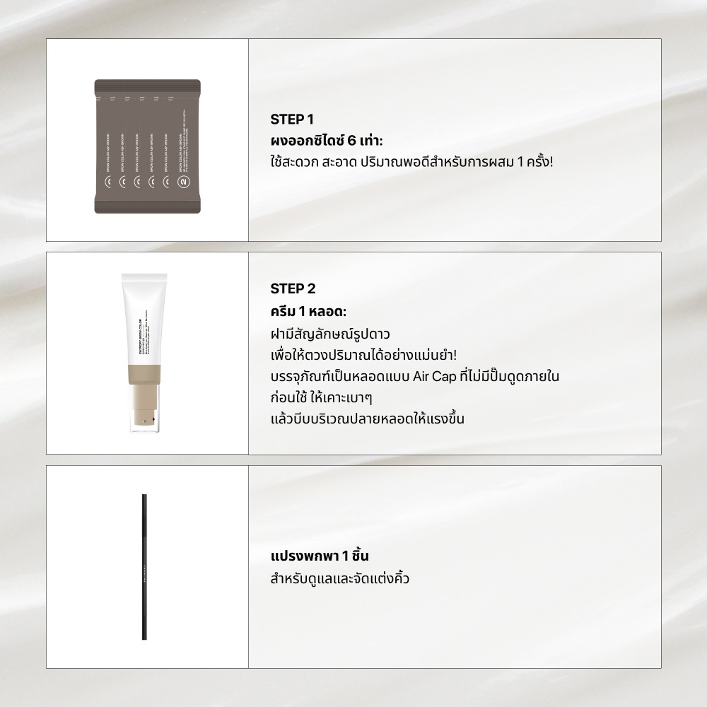 Entropy Brow Color - Ash Brown
