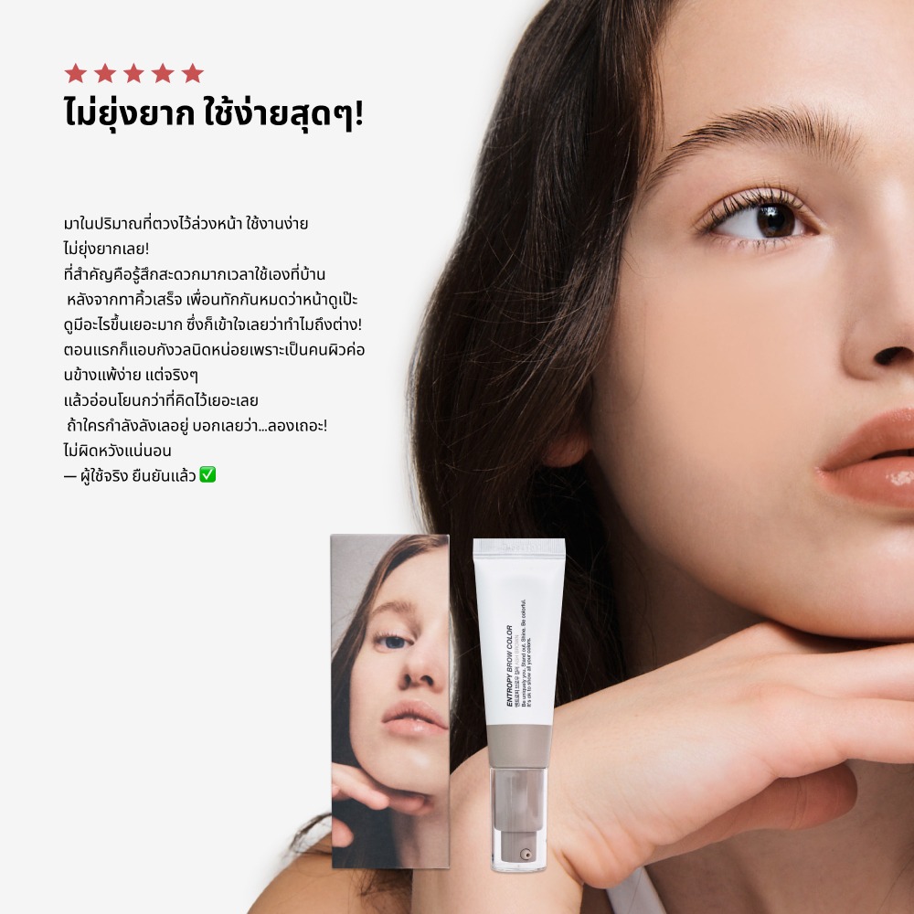 Entropy Brow Color - Ash Brown