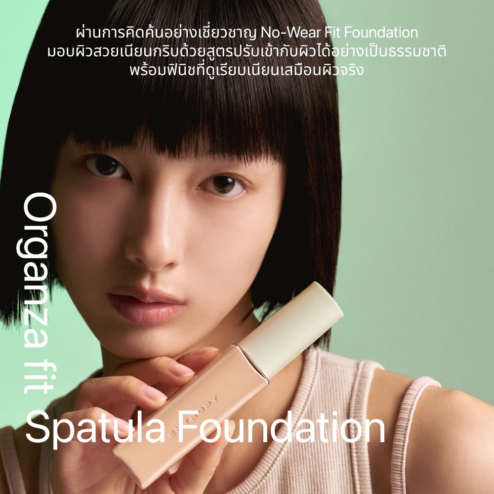 ENTROPY Organza Fit Spatula Foundation รองพื้นเนื้อบางหัวสปาตูล่า
