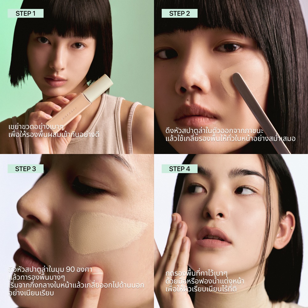 ENTROPY Organza Fit Spatula Foundation รองพื้นเนื้อบางหัวสปาตูล่า