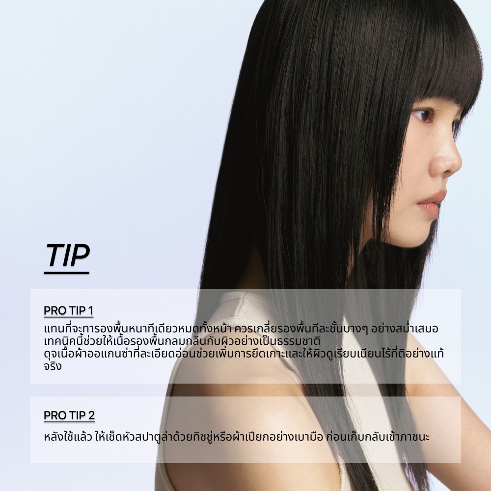 ENTROPY Organza Fit Spatula Foundation รองพื้นเนื้อบางหัวสปาตูล่า
