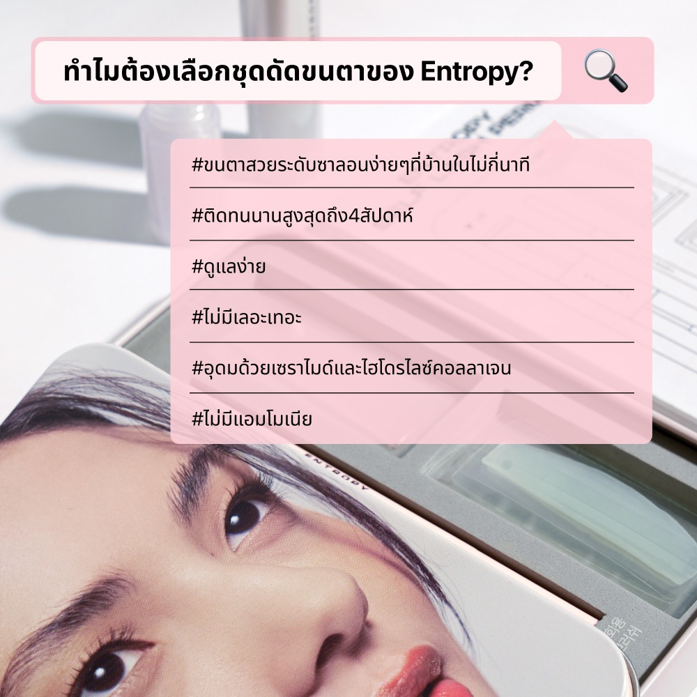 Entropy Lash Perm
