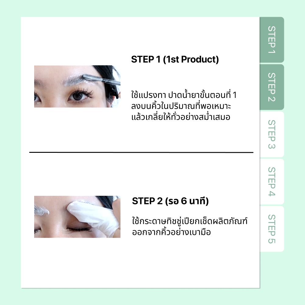 Entropy Tough Brow Lift Perm