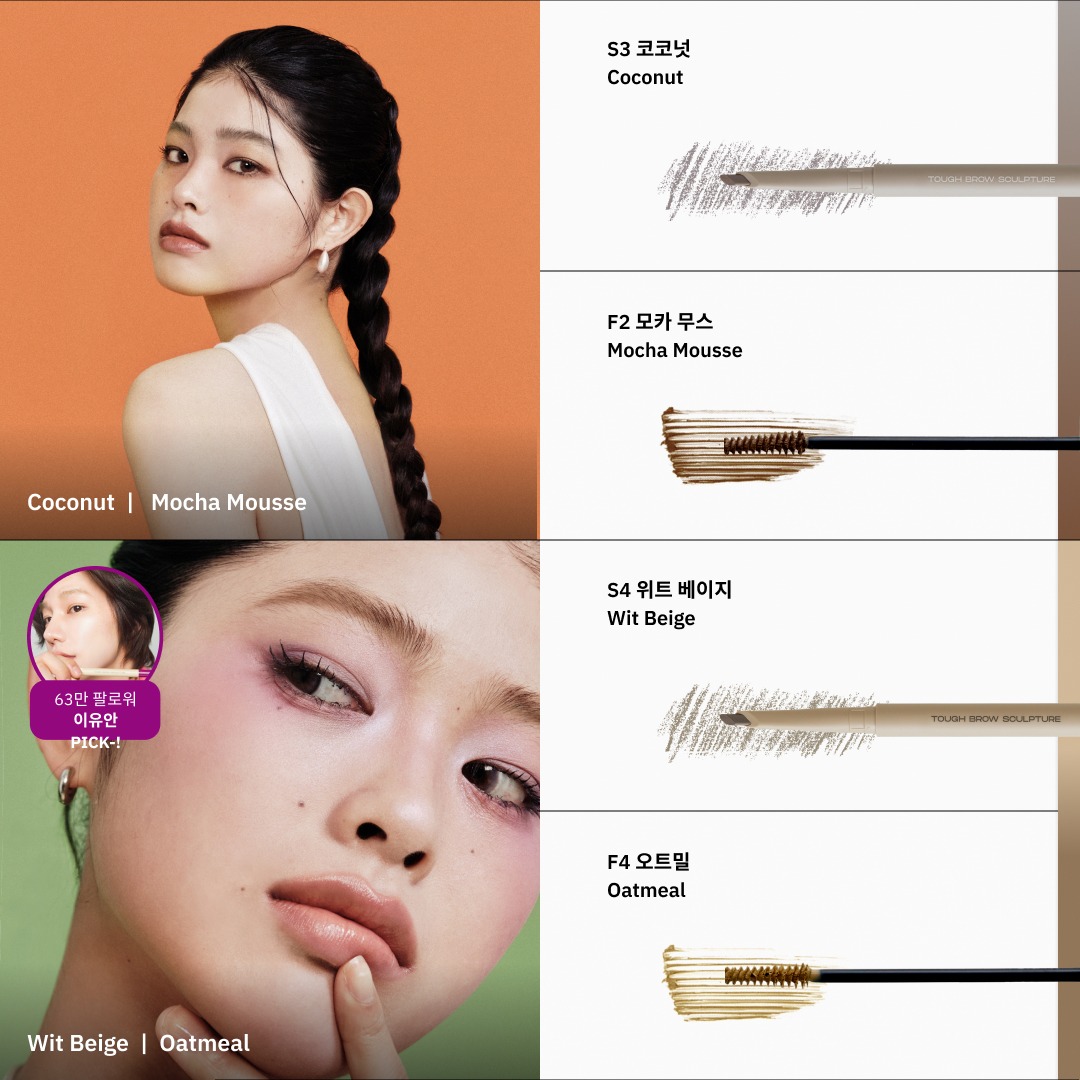 ENTROPY Tough Brow Sculpture ดินสอเขียนคิ้ว 3-in-1 กันคิ้ว มาสคาร่าคิ้ว