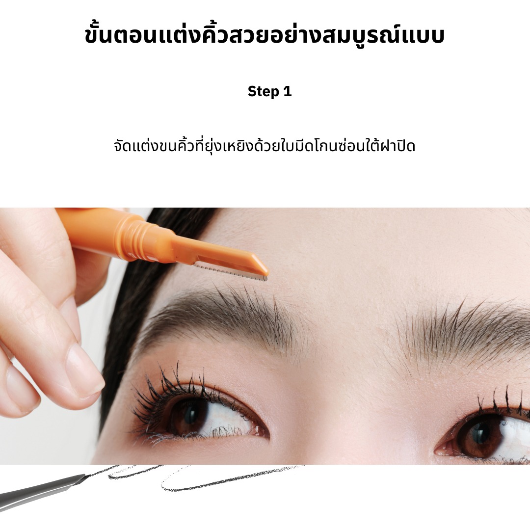 ENTROPY Tough Brow Sculpture ดินสอเขียนคิ้ว 3-in-1 กันคิ้ว มาสคาร่าคิ้ว