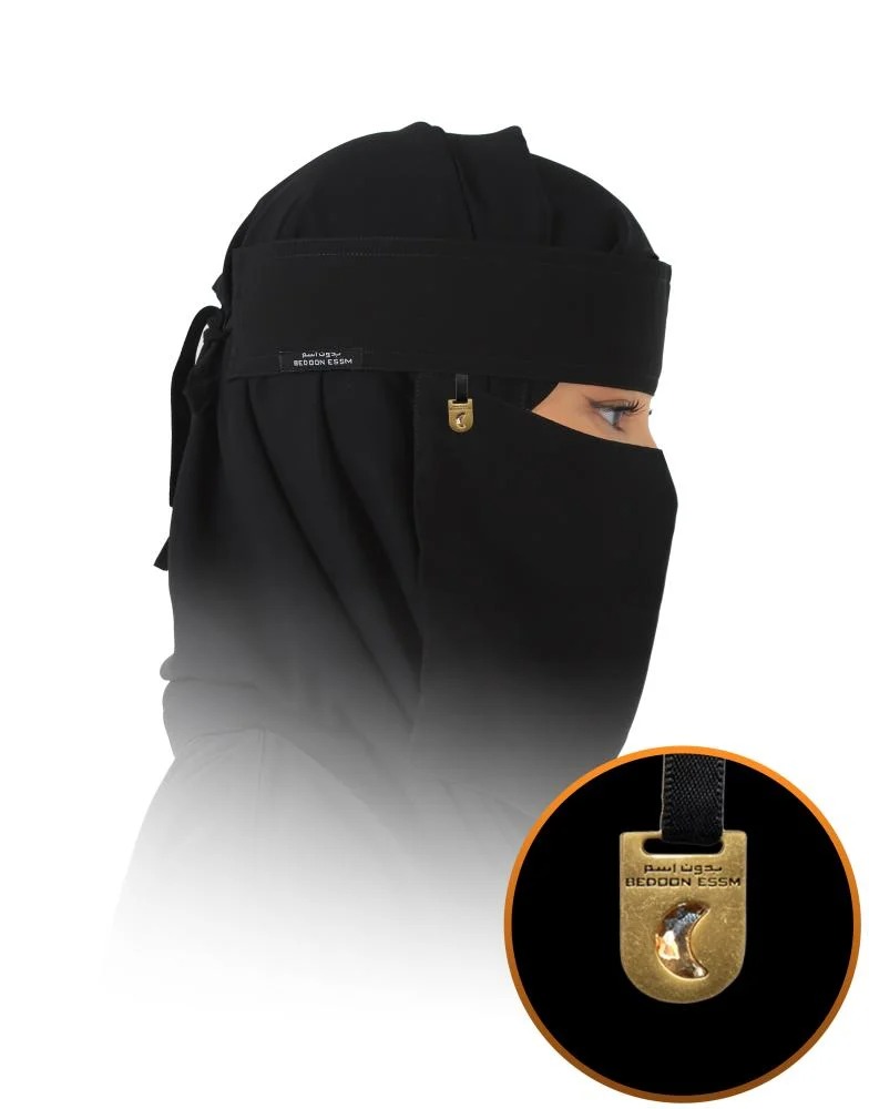 Niqob Bedoon Essm - Logo Gamar (bulan)