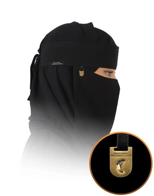 Image of Niqob Bedoon Essm - Logo Gamar (bulan)