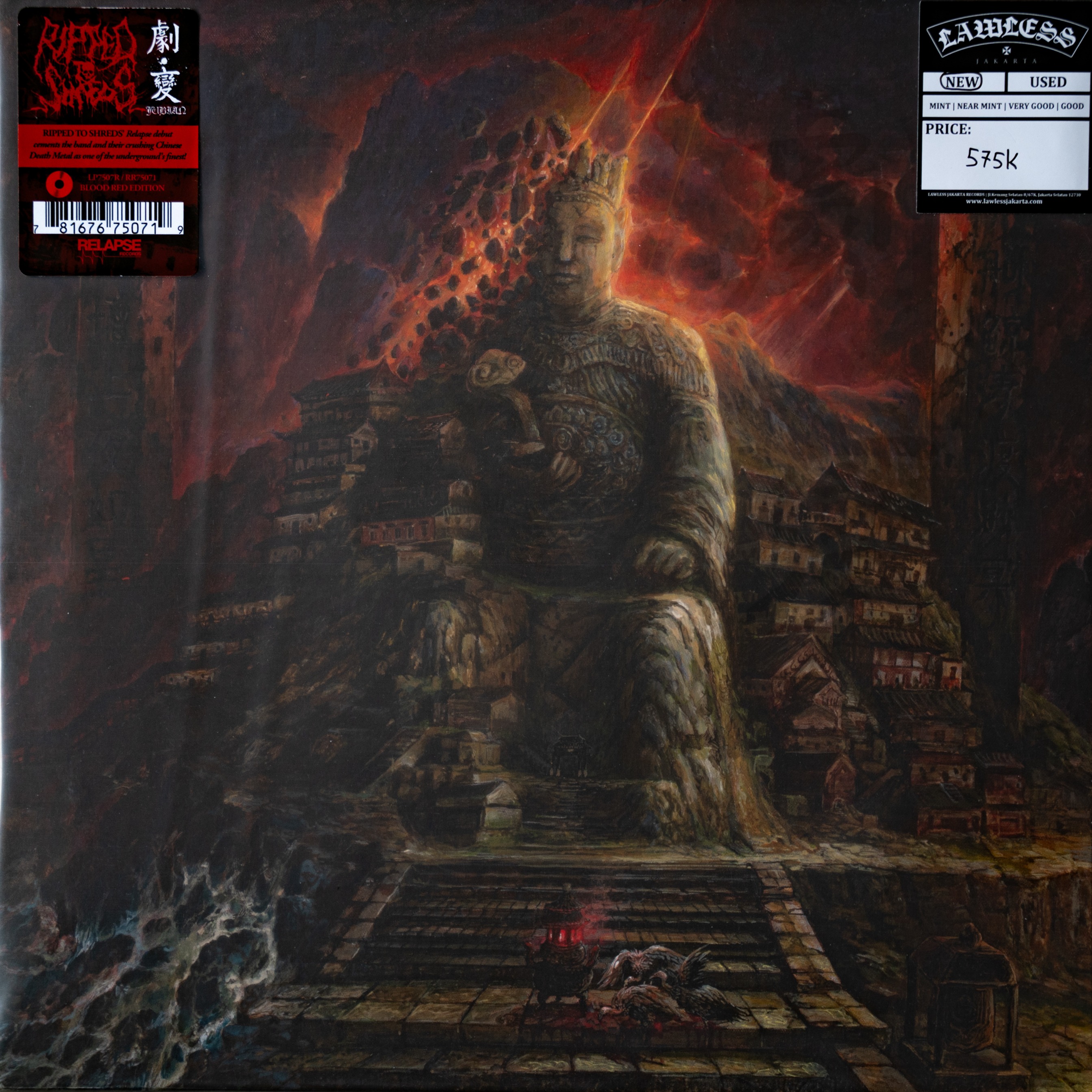 RIPPED TO SHREDS - Jubian LP - Vinyl
