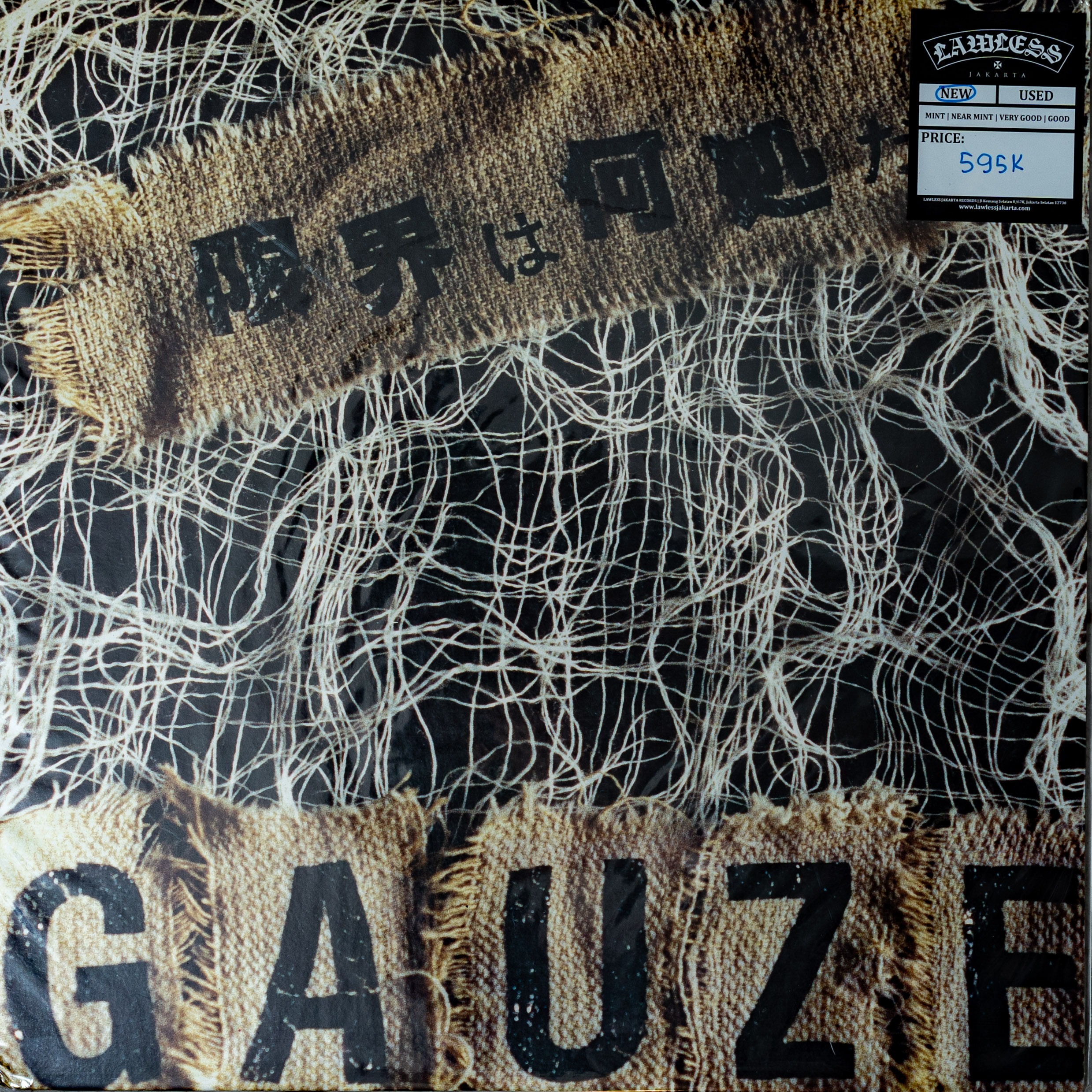 GAUZE - Wheres The Limit LP - Vinyl