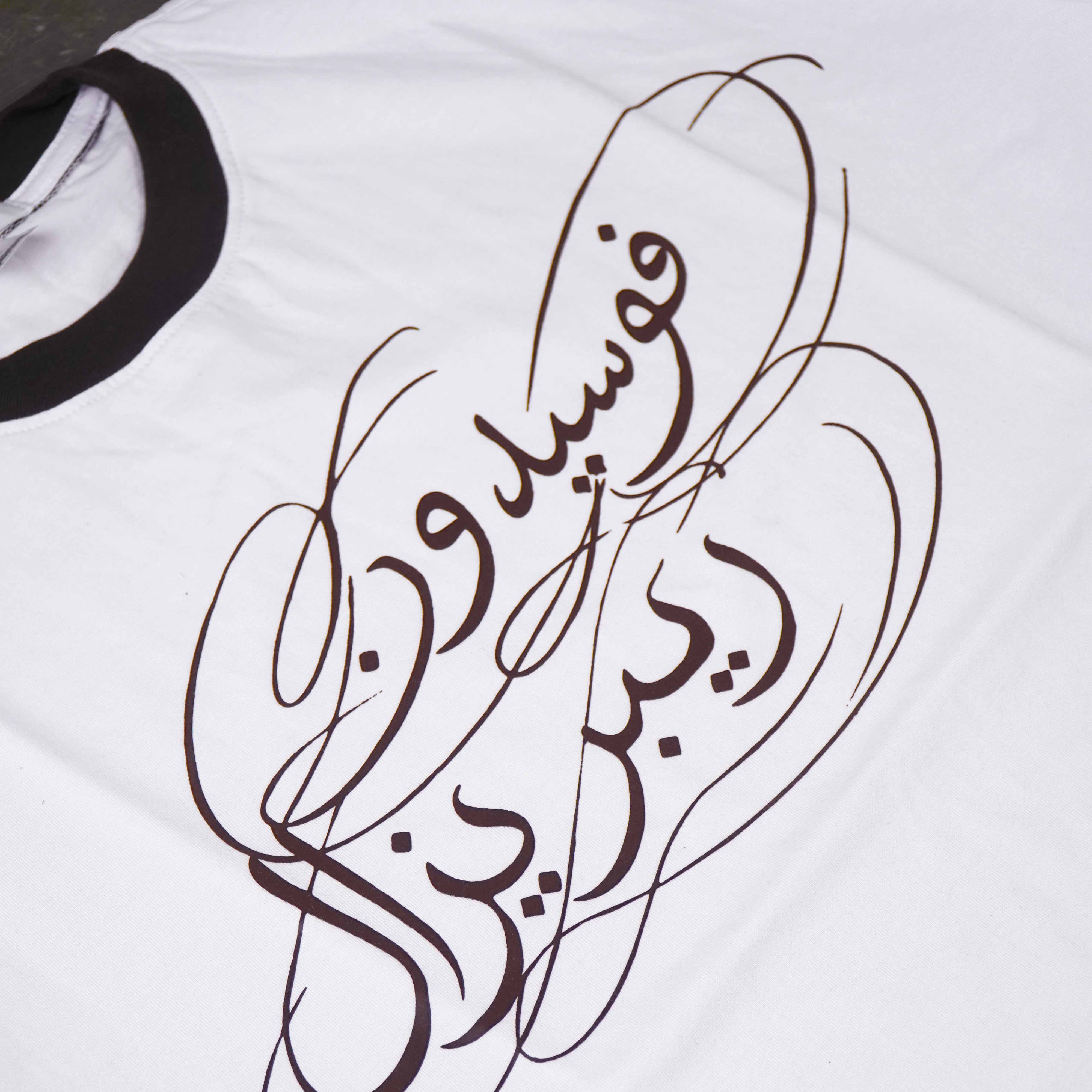 T-Shirt | SHAFIF | Poseidon Reprisal