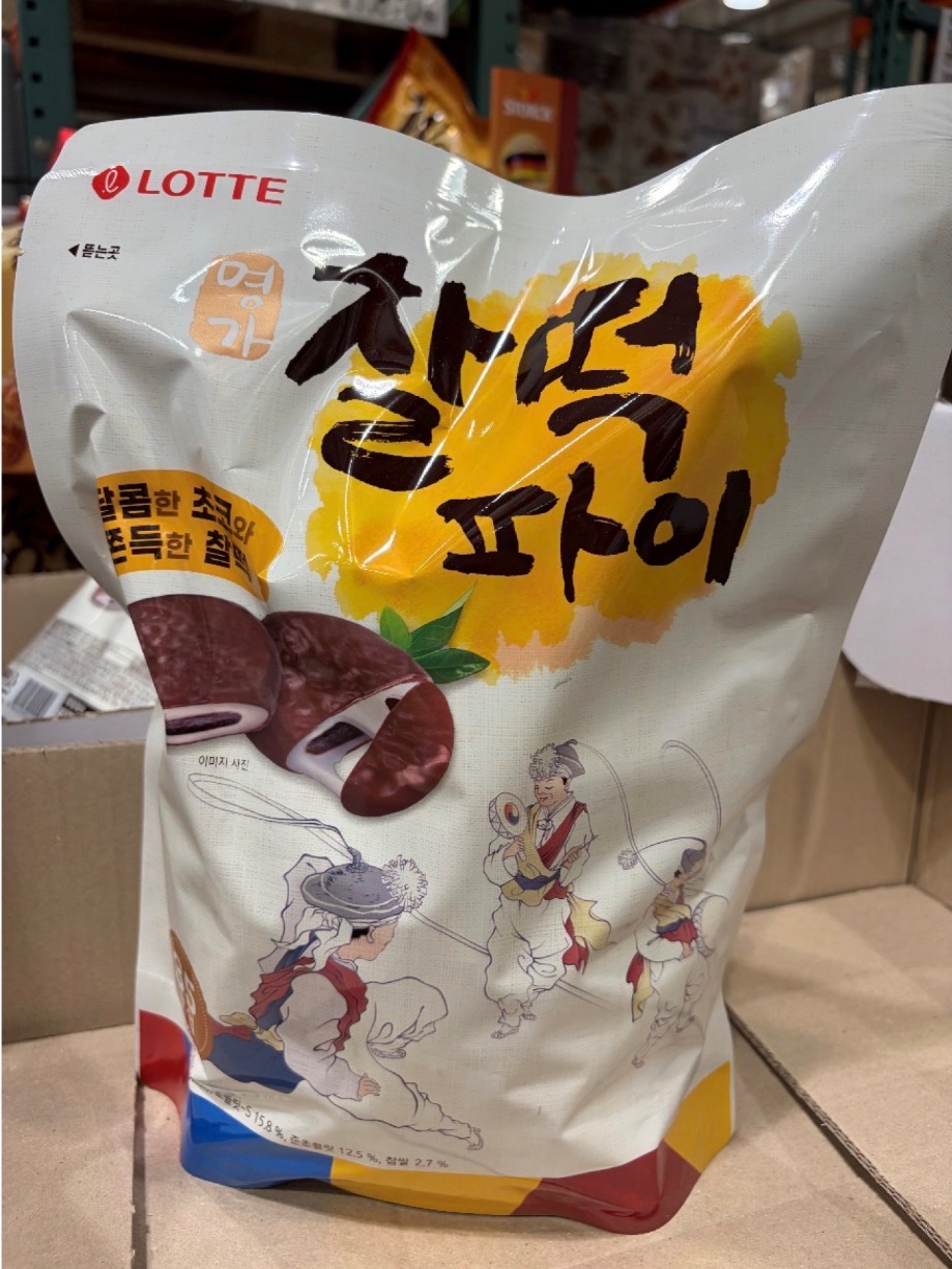 Chewy Rice Cake Pie 5 pieces - Repack