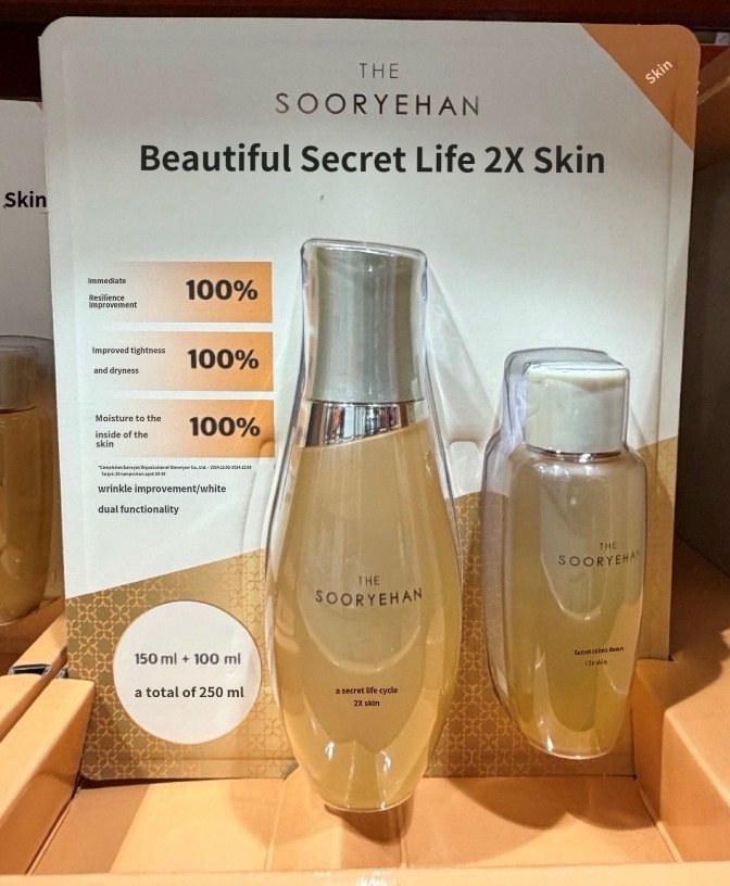 Sooryehan Skin Essence