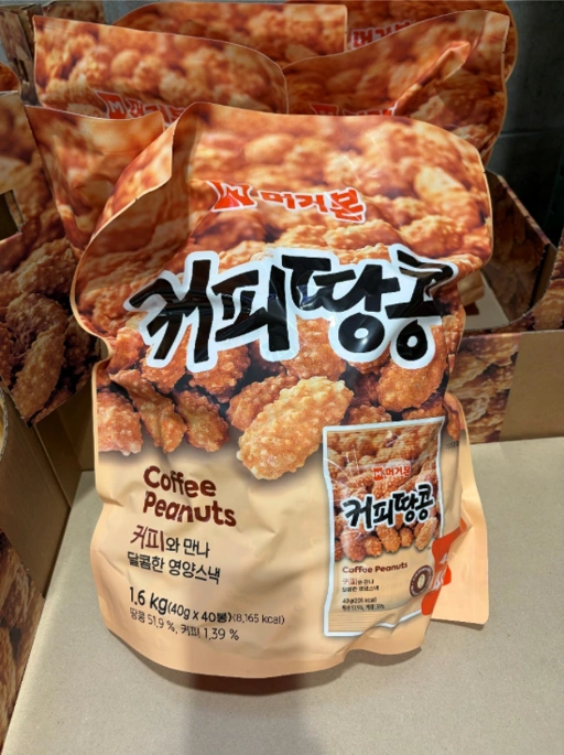 Image of Coffee Peanuts 10pcs - Repack