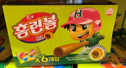 Image of Homerun Ball 1 pax - Repack