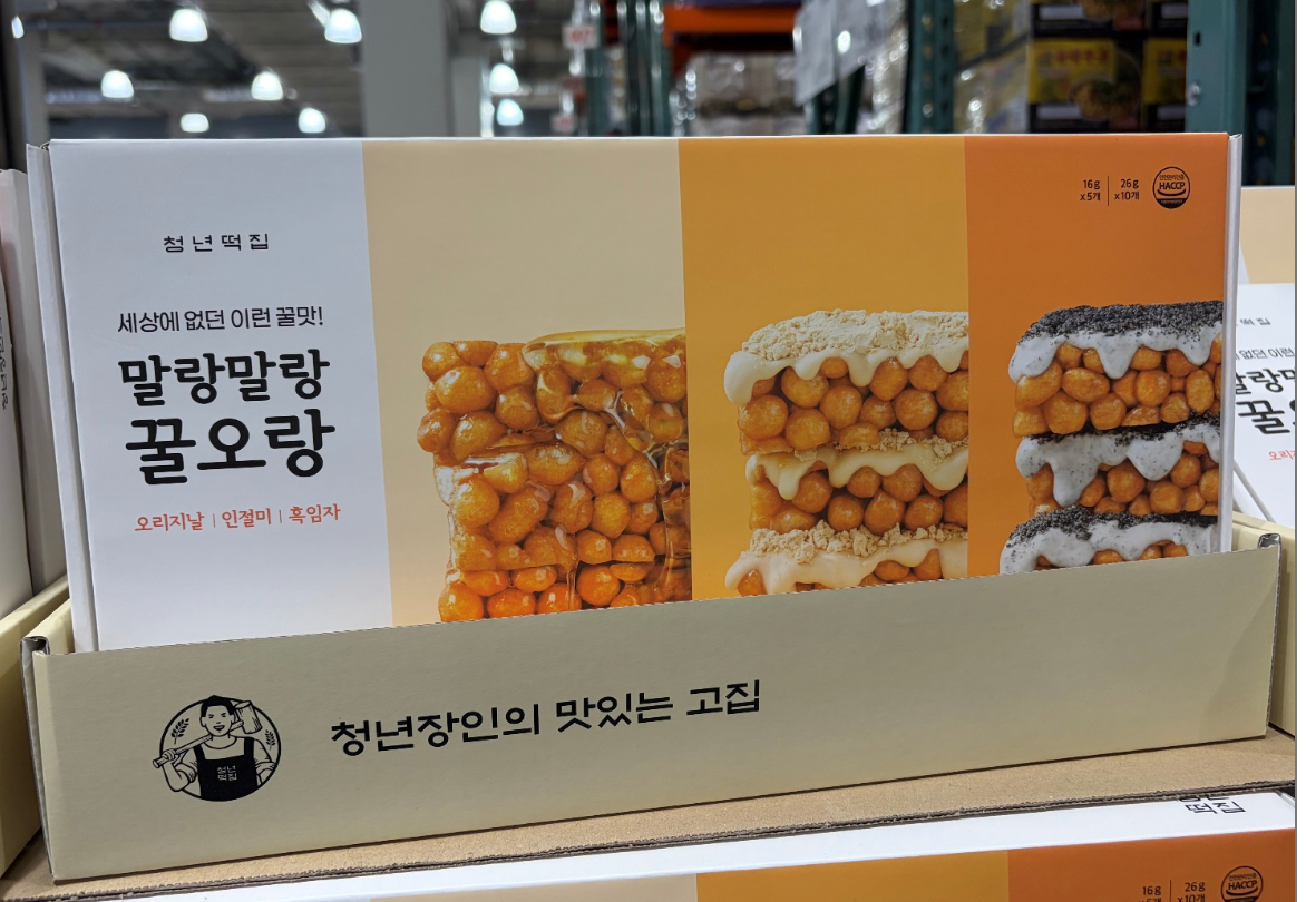 Honey Korean Snack
