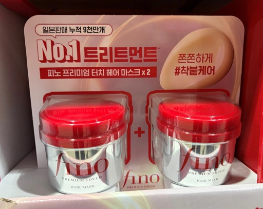 Image of Fino Hair Mask
