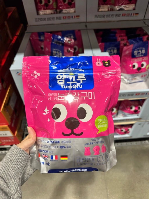 Image of YumGru Eye Vitamin Gummy